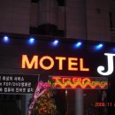 J모텔 이미지