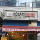 피자오래 이미지