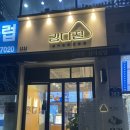 강다짐영통 이미지