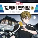 행복25편의점 이미지