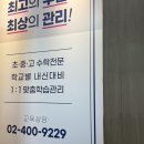 제타에듀학원 | 송파재수학원 전략적으로 입시 준비