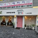 금당사우나 - 남구 서문대로622번길 8 | 금당사우나