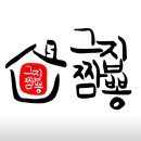 그집짬뽕 화명덕천점 이미지