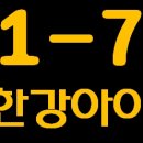 한강파크하우스