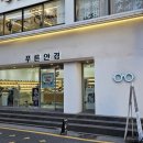강남역안경점 푸른안경에서 6개월 아기 첫 선글라스 맞춘 후기 ☀️🕶️