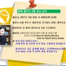 2017년 톡톡2월정모 공지(2월16일 목 오전10시-12시 마포톡톡10층세미나실) 이미지