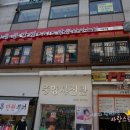 홍콩반점0410산본역점 이미지