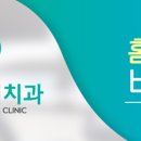 세종하이치과의원 이미지