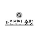 동읍리모충점