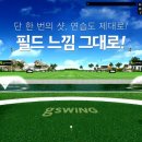 지에스(GS)스크린골프연습장 이미지