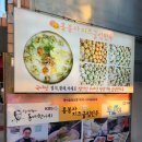 홍봉자치즈굴림만두 | 김영철의 동네한바퀴에 출연/특출연한 "홍봉자 치즈굴림만두"방문 후기