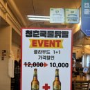 청춘국물닭발&감동식혜 | [청춘국물닭발] 범계 닭똥집튀김과 국물닭발이 맛도리인 새벽 영업 맛집