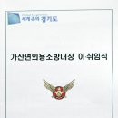 가산면사무소 이미지