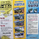 속리산휴양사업소 공중화장실 | 충북 아이와갈만한곳 속리산 테마파크 모노레일 시간표 가격