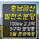 행운 태양광발전소 이미지