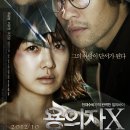 용의자 X의 순애보 이미지