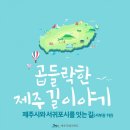 곱들락 이미지