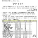 성남시 중원도서관 2015년 성인 및 어린이 중국어 강사 공개채용 합니다 이미지