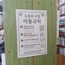 도토리중고서점