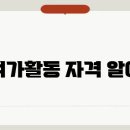 노인여가활동지도사 이미지