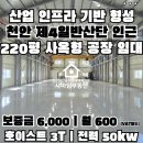 OK가공산업
