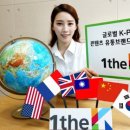 글로벌K유통 이미지