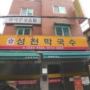 성천축산 네이버블로그