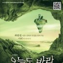 가족극 <오늘도 바람> 이미지