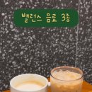 엔젤리너스미아삼거리