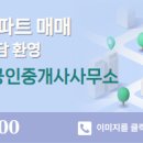 센텀공인중개사사무소 이미지