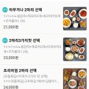 깻잎두마리치킨(계림산수점) 이미지