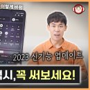 one ui 6.0에서 꽤 편리하게 바뀌는 스마트 셀렉트 기능 이미지