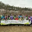 한국산지보전협회 이미지