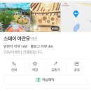 아안유 이미지