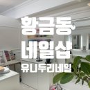 두리네일 이미지