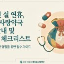 메디칼사랑약국 이미지