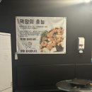 덕포 샛별 식당 앞 | 사상구곱창데이트 대구시골생막창 부산덕포맛집 솔직후기