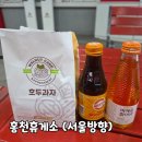홍천(서울)휴게소 | 홍천 휴게소 (서울방향) 편의점. 호두과자 간식