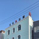 온천원탕모텔 이미지