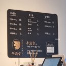 우주당 | 일산 밤가시마을 밤리단길 제주 근고기 맛집, 우주당