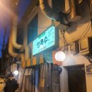 상록수(아) 네이버블로그