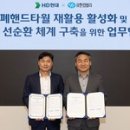 현대재활용 이미지
