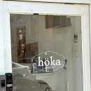 영섭 | 호카스콘샵 소금빵 토요일 오픈런 솔직후기