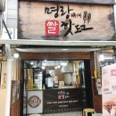 무지개종합시장 | 명랑핫도그/명랑핫도그포장/명랑핫도그점보/정림동명랑핫도그/내돈내산