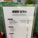 엄마칼국수 이미지