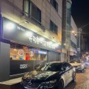 연수동 족발 맛집 유명환 명품족발 굴보쌈, 족발 9만원 후기