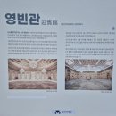 청와대 개방 예약 대통령관저 영빈관 춘추관 상춘재 녹지원