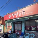 일반성면 | 진주맛집 일반성면맛집 명성반점