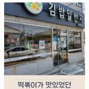 김밥일번지 지내점