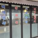 서리풀동물병원 이미지